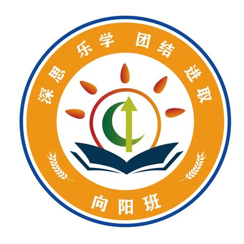 向阳班logo设计