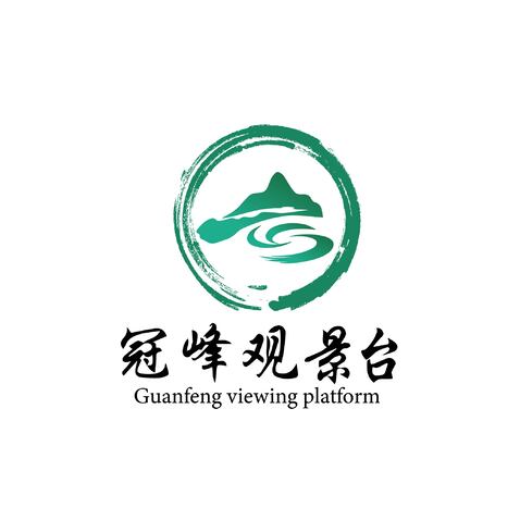 冠峰观景台logo设计