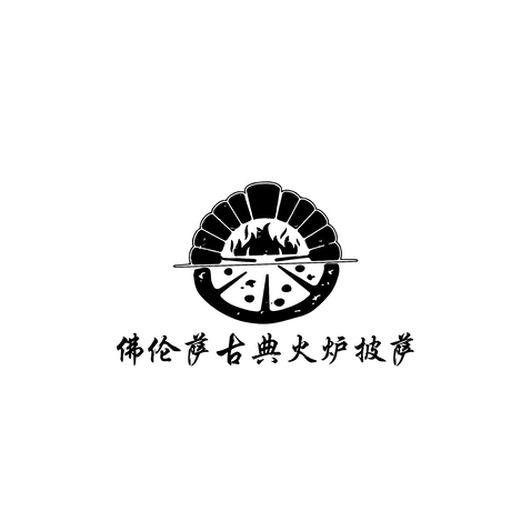 佛伦萨古典火炉披萨logo设计