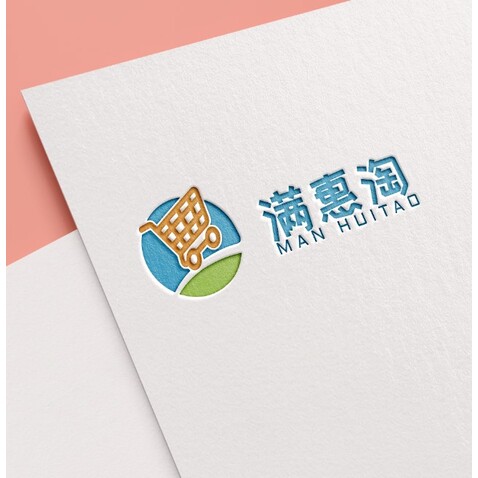 满惠淘logo设计