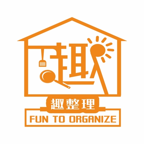 趣整理logo设计