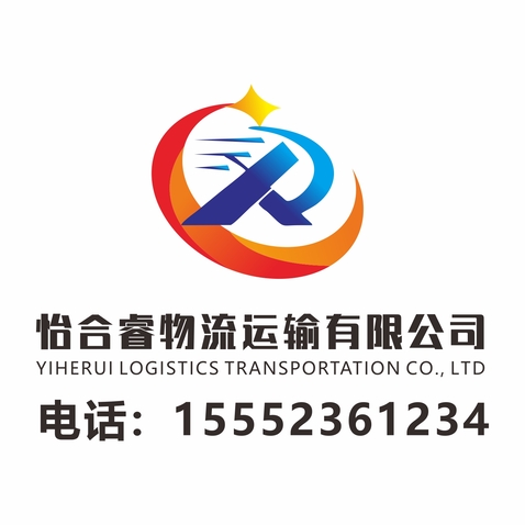 怡合睿物流运输有限公司logo设计