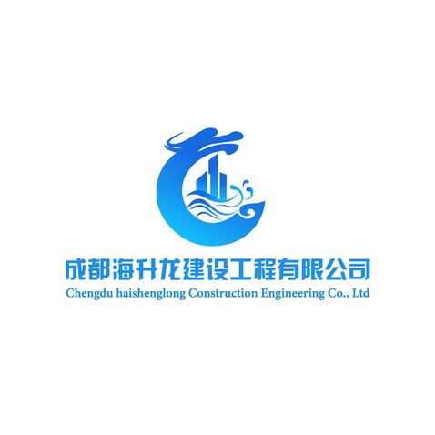 成都海升龙建设工程有限公司logo设计