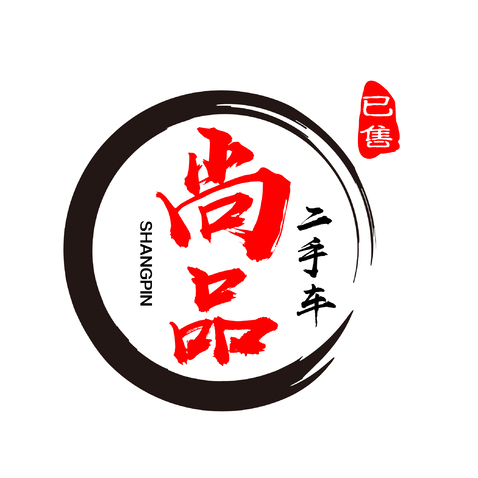 尚品二手车logo设计