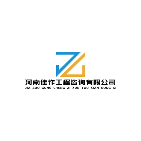 河南佳作工程咨询有限公司logo设计