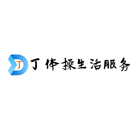 丁体操logo设计