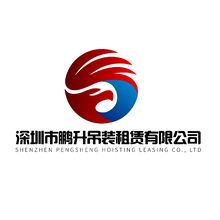 鹏升吊装
