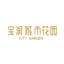 宝润城市花园