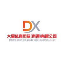 大星体育用品(南通)有限公司