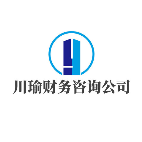 川瑜财务咨询公司logo设计