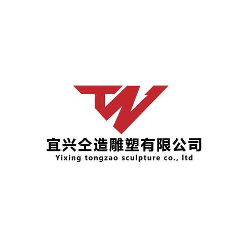 宜兴仝造雕塑有限公司logo设计