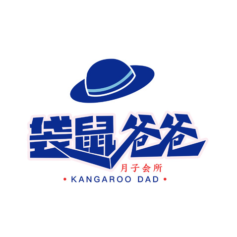 袋鼠爸爸logo设计