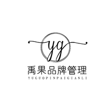 禹果品牌管理