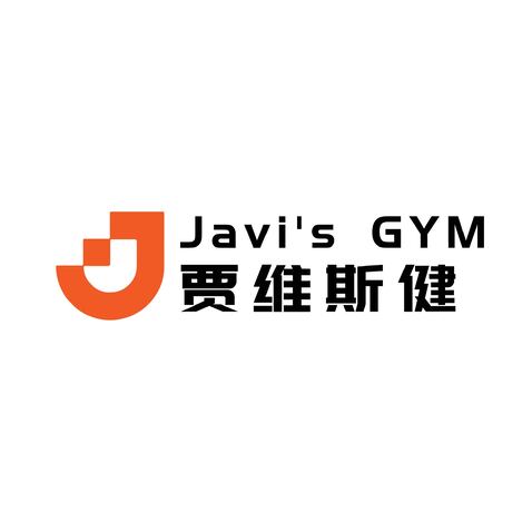 Javi's GYM    贾维斯健logo设计