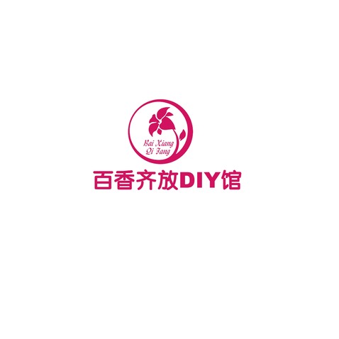 百香齐放DIY馆logo设计