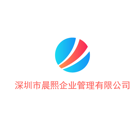 深圳市晨熙企业管理有限公司logo设计