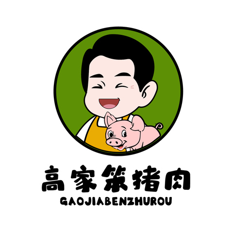 高家笨猪肉logo设计