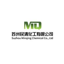苏州民清化工有限公司