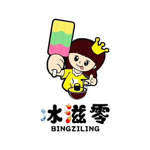 冰滋零logo设计