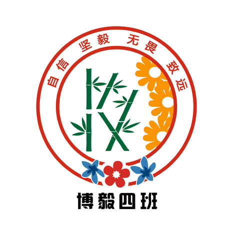 博毅四班logo设计