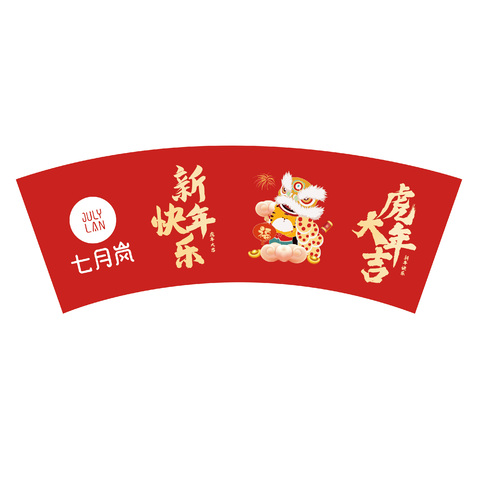 七月岚老虎卡通形象logo设计