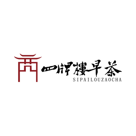 四牌楼早茶logo设计