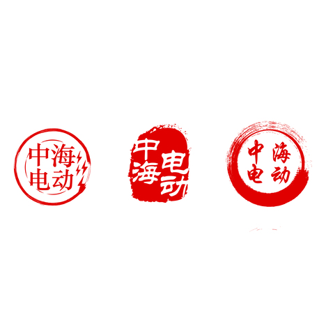 中海电动logo设计