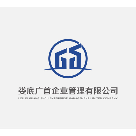 娄底广首企业管理有限公司logo设计