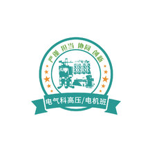 电气科高压班