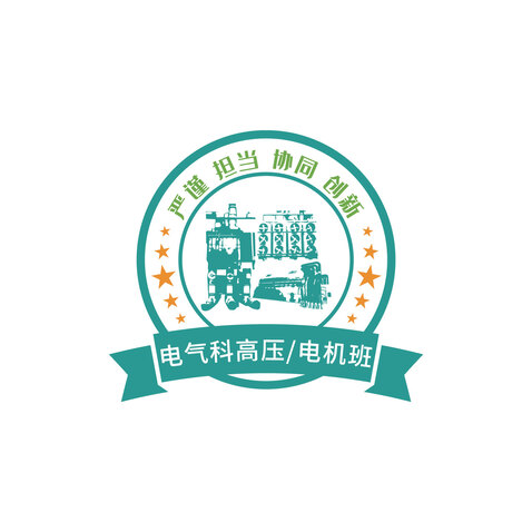 电气科高压班logo设计