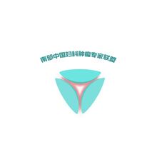 南部中国妇科肿瘤专家联盟