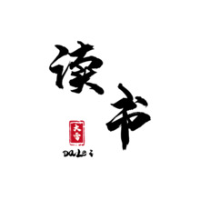 大雷读书