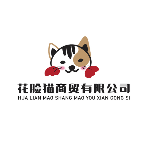 花脸猫商贸有限公司logo设计