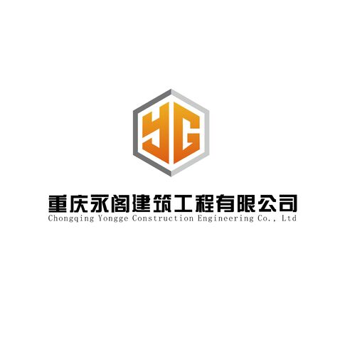 重庆永阁建筑logo设计