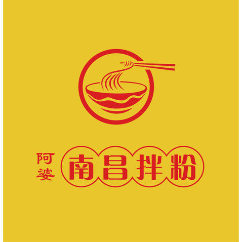 阿婆南昌拌粉logo设计