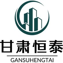 甘肃恒泰