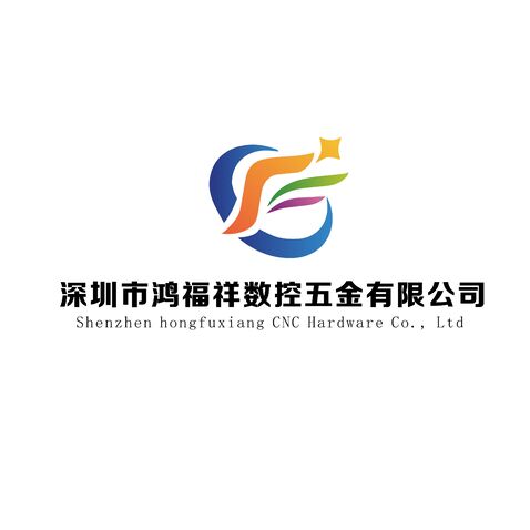 深圳市鸿福祥数控五金logo设计