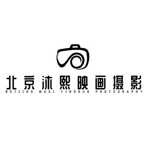 北京沐熙画摄影logo设计