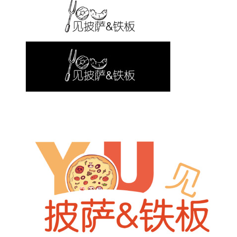 you见披萨&amp;amp;铁板logo设计