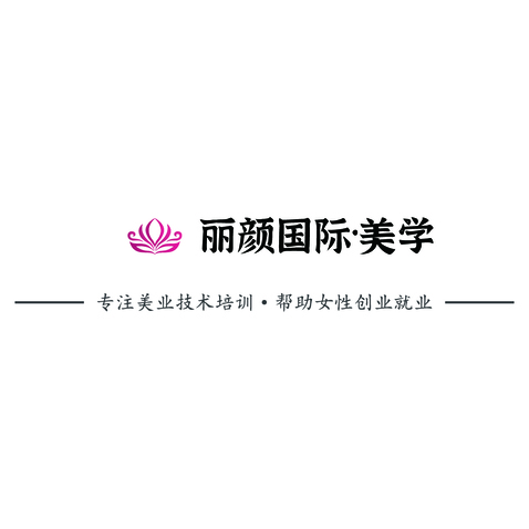 丽颜国际logo设计