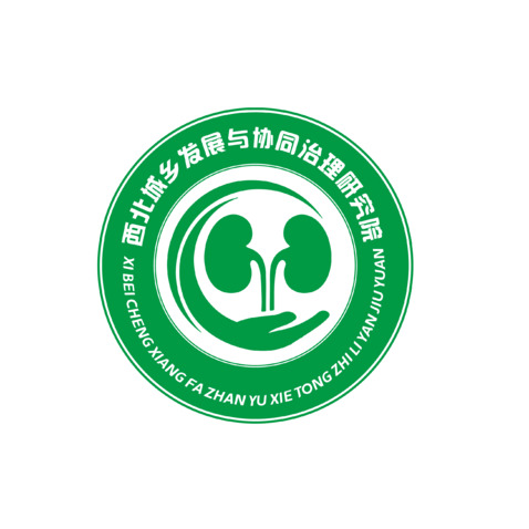 西北城乡发展与协同治理研究院logo设计