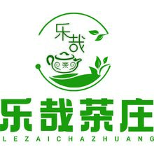 乐哉茶庄