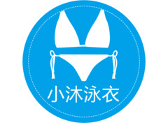 小沐