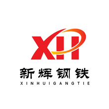 新辉钢铁