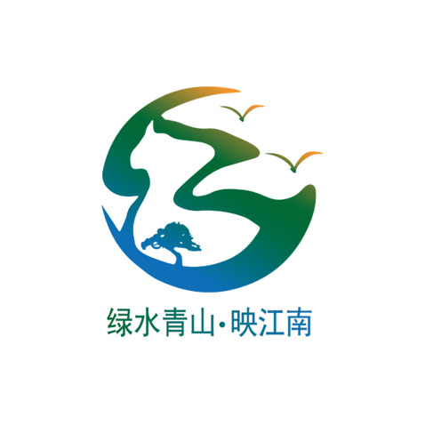 绿水青山logo设计