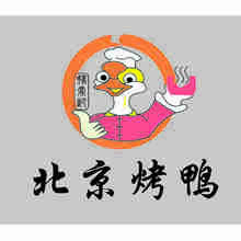 北京烤鸭