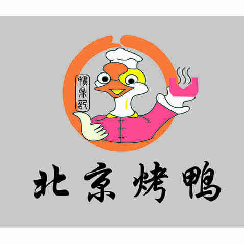 北京烤鸭logo设计