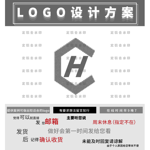 H标logo设计