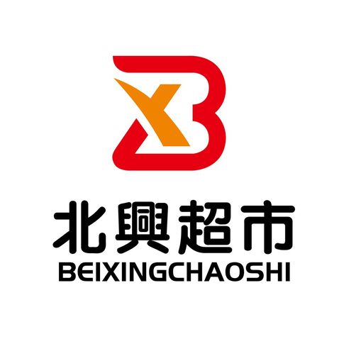 北興超市logo设计