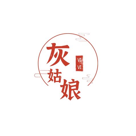 灰姑娘logo设计